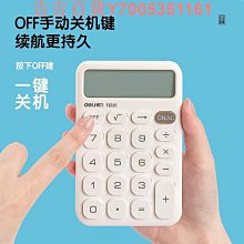得力計算器高鍵盤語音計算器財務會計辦公室用學生高顏值計算機可愛多巴胺桌面大號機械電腦按鍵便攜計算器 歷史價格詳細信息