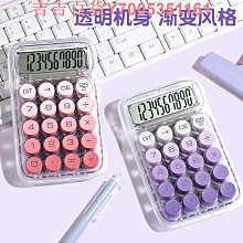 高顏值計算器辦公用女神款網紅款學生專用初中小型可愛靜音計算機 歷史價格詳細信息