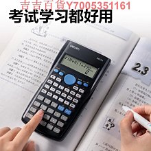 得力科學計算器計算機一建二建高考考研多功能函數計算機學生考試大學生器財管金融會計用注會公務員考場專用 歷史價格詳細信息