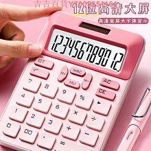 計算機 計算器 太陽能計算機 桌上型 大螢幕 辦公 會計 上班族  12位數 小清新計算機 【J194】Color_me 歷史價格詳細信息
