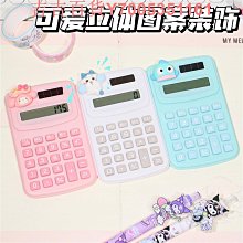 迷你mini計算器8位數便攜輔助學生專用辦公太陽能靜音學習計算機 價格比較,價格查詢,歷史價格詳細信息