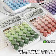 高顏值多巴胺計算器四年級數學小學生專用女神款可愛兒童計算機女 歷史價格詳細信息