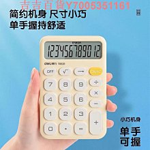 高顏值計算器辦公用女神款網紅款學生專用初中小型可愛靜音計算機 歷史價格詳細信息