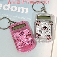 學生迷你考試計算器小號便攜式彩色卡通計算機糖果色隨身小學生用 歷史價格詳細信息