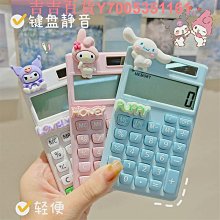學生迷你考試計算器小號便攜式彩色卡通計算機糖果色隨身小學生用 歷史價格詳細信息