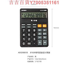 晨光計算器女 時尚財務辦公會計專用多功能新款商務可攜式平板桌面 太陽能可愛女個性創意時尚學生用考試計算機 歷史價格詳細信息