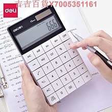 得力計算器高鍵盤語音計算器財務會計辦公室用學生高顏值計算機可愛多巴胺桌面大號機械電腦按鍵便攜計算器 歷史價格詳細信息