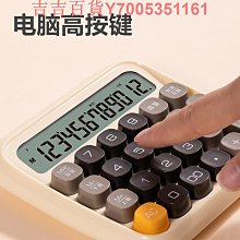 計算器財務會計專用明亮清晰語音計算機辦公室桌面電腦按鍵大屏幕計算機器學生用便攜太陽能雙電源電子記算器 歷史價格詳細信息