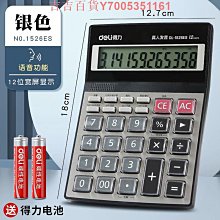 得力電池檢測儀容量測量儀電池電量檢測器顯示器測剩余電量測試儀 歷史價格詳細信息