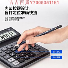 得力計算器真人發音帶語音店鋪商用辦公計算機器音樂大屏幕財務用 歷史價格詳細信息