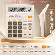 得力837計算器會計財務用計算辦公用商用辦公室用太陽能帶語音 歷史價格詳細信息