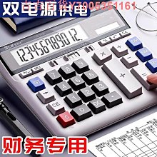 辦公計算 計算器 帶語音播放 辦公室 財務 計算器語音真人發音迷你可愛學生會計商務辦公用品大小計【台灣公司免稅開發票】 歷史價格詳細信息