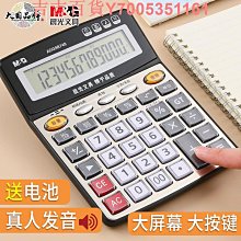 晨光財務計算器辦公用大號帶語音計算機財務會計專用記算器太陽能大屏大商務便攜電池普通 歷史價格詳細信息