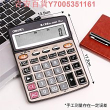 得力語音型計算器1555/1556中大號桌面用計算機財務會計商務商超便利店多用途男女真音自由切換創新個性家用 歷史價格詳細信息