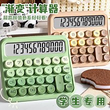 計算器高顏值女神款辦公室專用記算機器語音小號網紅迷你可愛女生學生計算機會計財務商用小型多功能家用 歷史價格詳細信息