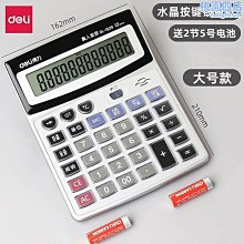 得力計算器12位大屏幕時尚ins簡約高顏值大號語音款女 歷史價格詳細信息