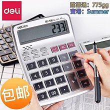 得力語音型計算器1555/1556中大號桌面用計算機財務會計商務商超便利店多用途男女真音自由切換創新個性家用 歷史價格詳細信息