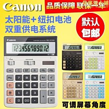 【爆款】計算器辦公用商務大號gx-120b太陽能型大屏靈敏大按鍵財務計算機雙重電源金屬面板會計專用計算器 歷史價格詳細信息