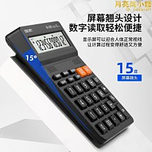 【爆款】得力計算器12位計算機器辦公專用計算機財務計算器辦公用大號計算 歷史價格詳細信息
