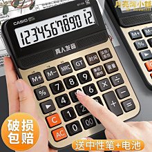 辦公計算 計算器 帶語音播放 辦公室 財務 計算器語音真人發音迷你可愛學生會計商務辦公用品大小計【台灣公司免稅開發票】 歷史價格詳細信息