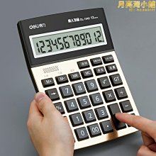 得力計算器辦公用語音計算機器高顏值女神款計算機小型辦公室用雙電源計算器 歷史價格詳細信息