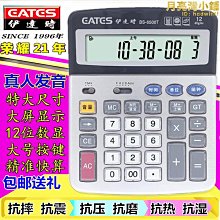 伊達時計算器太陽能計算機帶退位鍵大屏大按鍵辦公用品計算器學生用財務會計專用考試大號平板計算器帶支架 歷史價格詳細信息