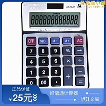 計算機 計算器 太陽能計算機 桌上型 大螢幕 辦公 會計 上班族  12位數 小清新計算機 【J194】Color_me 歷史價格詳細信息