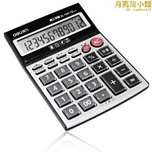 得力語音計算器帶聲音商用計算機會計專用大號多功能計算機器大按鍵大屏幕辦公用品商務辦公室財務桌面計算器精選締造 歷史價格詳細信息