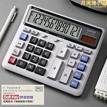 伊達時計算器太陽能計算機帶退位鍵大屏大按鍵辦公用品計算器學生用財務會計專用考試大號平板計算器帶支架 歷史價格詳細信息