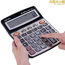 得力語音計算器帶聲音商用計算機會計專用大號多功能計算機器大按鍵大屏幕辦公用品商務辦公室財務桌面計算器精選締造 歷史價格詳細信息