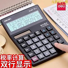 【爆款】得力計算器12位計算機器辦公專用計算機財務計算器辦公用大號計算 歷史價格詳細信息