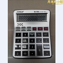 【爆款】計算器辦公用商務大號gx-120b太陽能型大屏靈敏大按鍵財務計算機雙重電源金屬面板會計專用計算器 歷史價格詳細信息