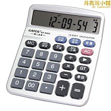 【爆款】EATES多功能計算器12位帶語音計算器大屏幕計算機可愛商務帶鬧鐘BS-6900S 價格比較,價格查詢,歷史價格詳細信息