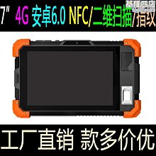 加固式安卓6寸條碼掃描儀生產報工手持pda移動終端4g通訊 歷史價格詳細信息