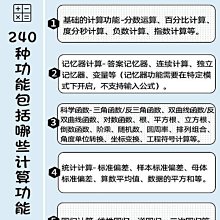得力多功能計算器學生太陽能便攜手寫板6英寸護折疊辦電子記事本. 歷史價格詳細信息