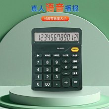 辦公計算 計算器 帶語音播放 辦公室 財務 計算器語音真人發音迷你可愛學生會計商務辦公用品大小計【台灣公司免稅開發票】 歷史價格詳細信息