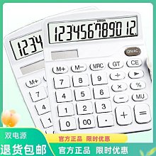 【爆款】雙電源計算器太陽能辦公用會計專用計算器學生用商用便攜計算機計 歷史價格詳細信息