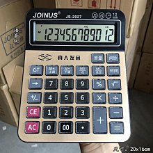 【爆款】計算器財務會計專用桌面大號大屏幕辦公用計算機太陽能多功能睿欣 歷史價格詳細信息