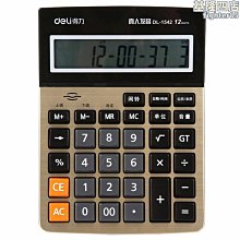得力1542a1542z計算器 商務辦公家用計算機 語音財務計算器 歷史價格詳細信息