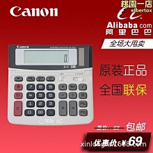 【熱銷】canonws-220h雙重電源計算器屏幕可調商務辦公用計算機 價格比較,價格查詢,歷史價格詳細信息
