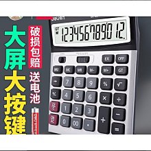 免運得力語音計算器真人發音辦公財務會計專用計算機帶聲音計算機器學 歷史價格詳細信息