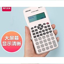 得力多功能計算器學生太陽能便攜手寫板6英寸護折疊辦電子記事本. 歷史價格詳細信息