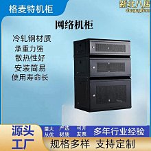 防雨機櫃6U/9U/12U室外靜音監控一體化弱電網絡機櫃通訊基站機櫃 歷史價格詳細信息