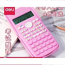 得力計算器學生專用小學四年級計算機高顏值小型大屏幕數學計算器人教版雙電源大按鍵教具多功能分數課本同步 歷史價格詳細信息