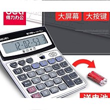 得力語音計算器大按鍵計算機12位大屏幕財務辦公會計報數講話計算器多功能可彈音樂學生專用考試大學辦公用品 歷史價格詳細信息