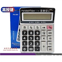 締造科迪能pa-2135計算器大號財務銀行電腦鍵計算機12位款計算器 歷史價格詳細信息