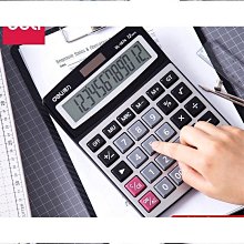 得力太陽能計算器財務辦公專用大屏會計用學生用帶語音大學小號便攜雙電源商用計算機器文具辦公用品大號專用 歷史價格詳細信息