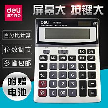 得力計算器太陽能電池兩用得力財務計算機器NO.1589 歷史價格詳細信息