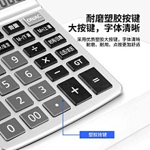 得力計算器12位大屏幕時尚ins簡約高顏值大號語音款女 歷史價格詳細信息