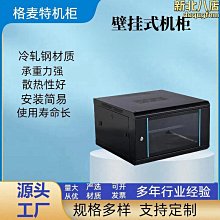 網絡機櫃室內弱電機櫃標準19寸機箱網絡設備標準機 歷史價格詳細信息